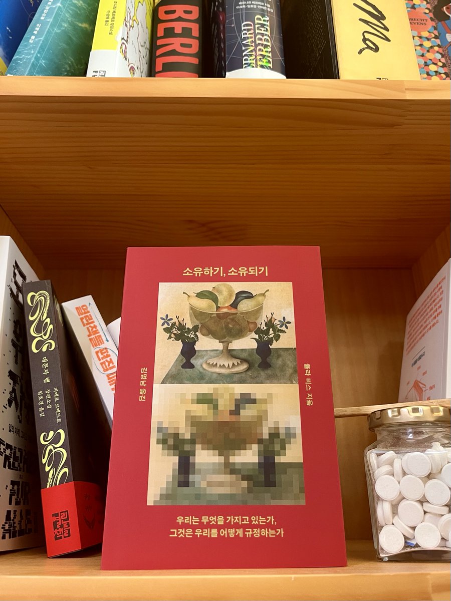 #닫부이벤트

mia님이 인증한 '인덱스살인마' <소유하기, 소유되기> 이벤트 열어봅니다. 현재 막강한 판매로 열린책들에도 재고가 없어요...(제작 중) 그래서 제 책장에 있는 개인 도서 1권을 드립니다. 책 너무 좋아서 소유하지 않으려고요...😉

*알티or인용 하신 분들 중 1명 발표(3/11 오후 중)