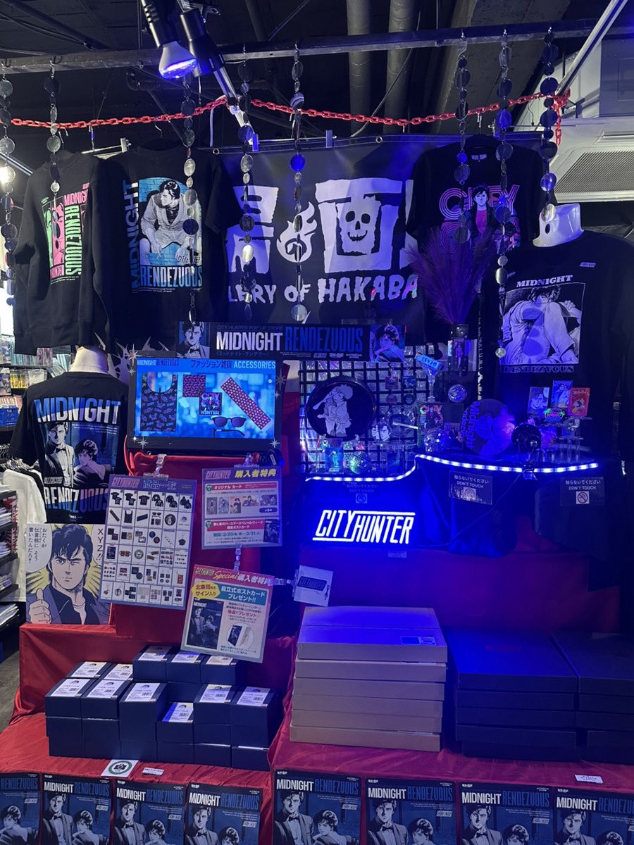 hakaba_nakano's tweet photo. 【#CITYHUNTER POP UP STORE -Midnight Rendezvous-】

ただ今 #墓場の画廊 中野店では
シティーハンター POP UP STORE 開催中🍷🌙

ここでしか買えないグッズが盛りだくさん💫
店内のフォトスポットもお見逃しなく📸

皆様のご来店お待ちしております🌃

オンラインストア⬇️
https://t.co/7AKhypBPoj https://t.co/65EwyIXHdU