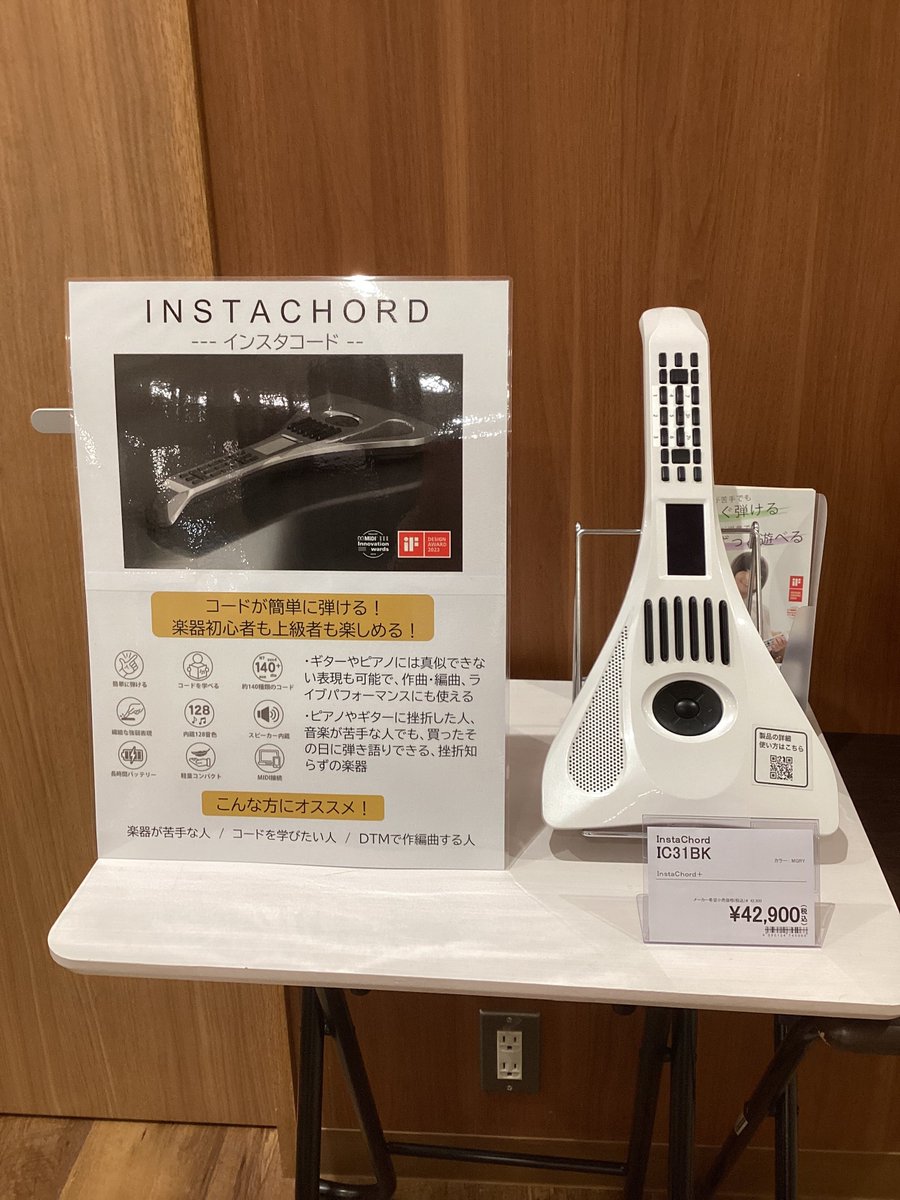 インスタコード_誰でも弾ける新しい楽器 (@insta_chord) / Posts / X