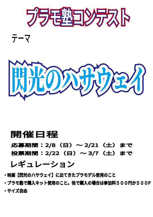娯楽王プラモ塾 tweet media