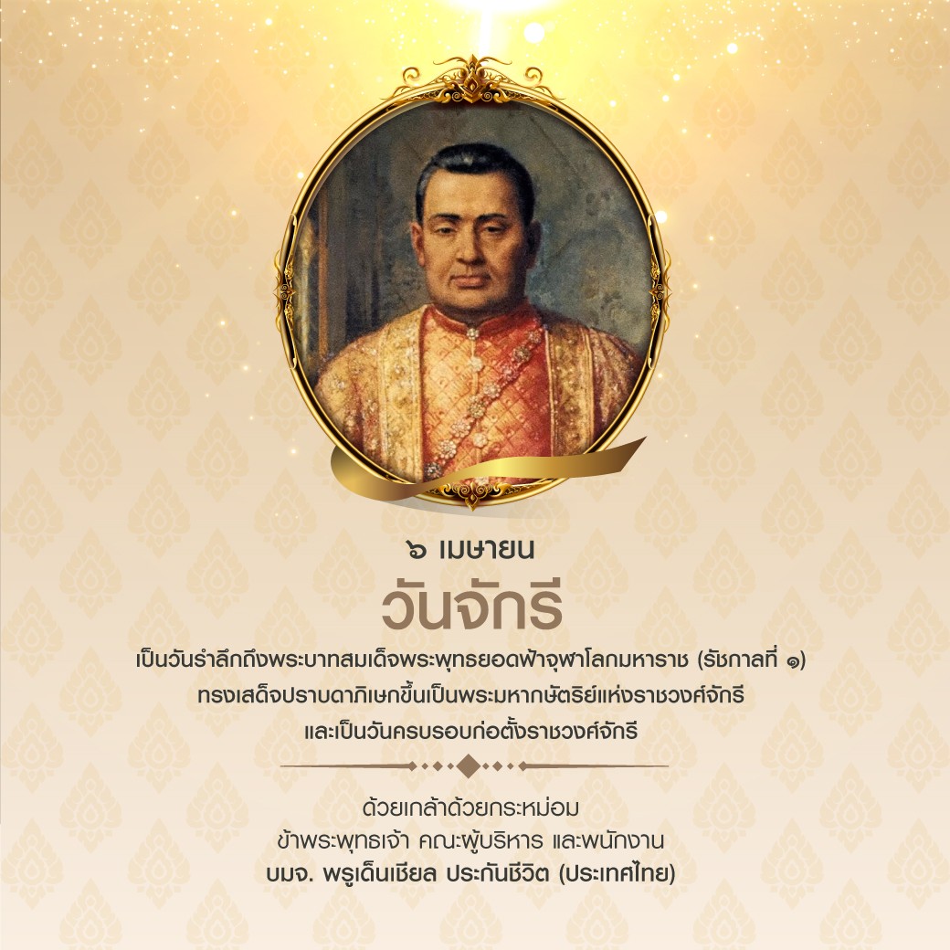 Prudential Thailand tweet media