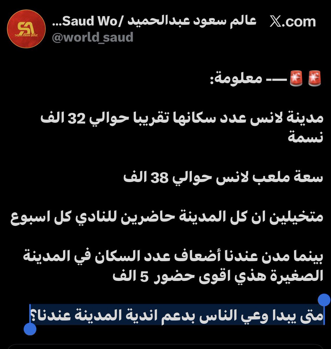 رابح tweet media