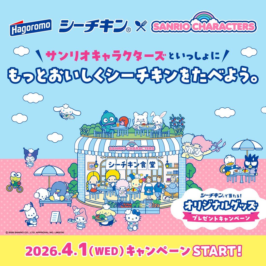 シーチキン食堂 tweet media