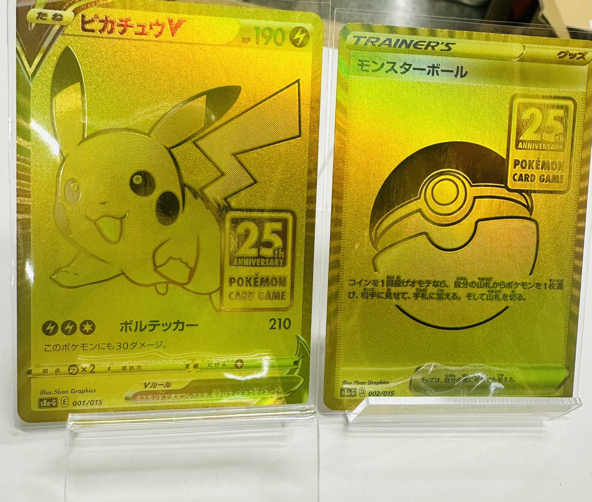 ポケモンカード25周年ゴールデンボックスのピカチュウvとモンスター