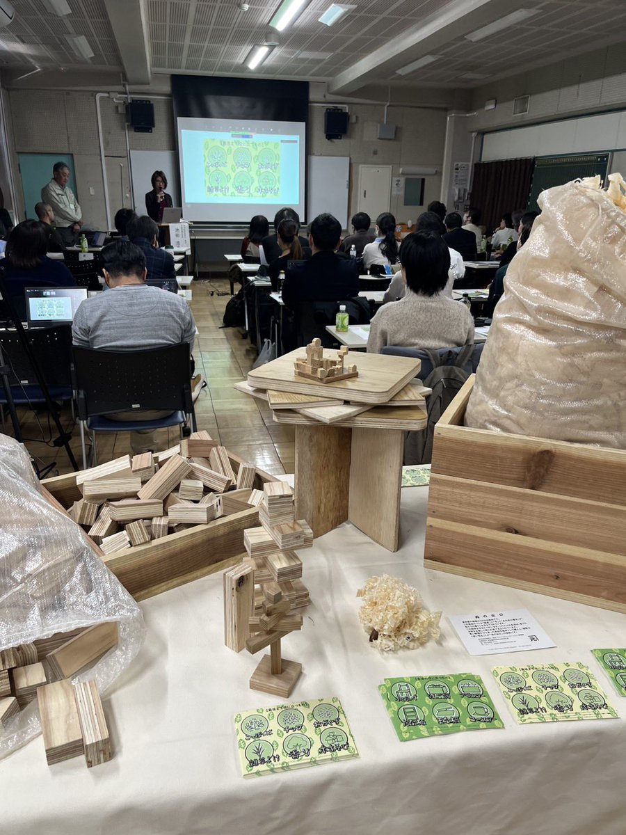 ISGA_Japan's tweet photo. 2月21日、園庭研究実践セミナー③「子どもの主体的なあそびを育む園庭の環境づくりとルースパーツ（素材）の導入・実践・可能性を考える～産業から出る未利用素材の可能性～」を開催。研究者・実践者・企業者が交わり、保育や教育における素材の可能性を考える時間となりました。
#isga https://t.co/dnC2X7dOOi