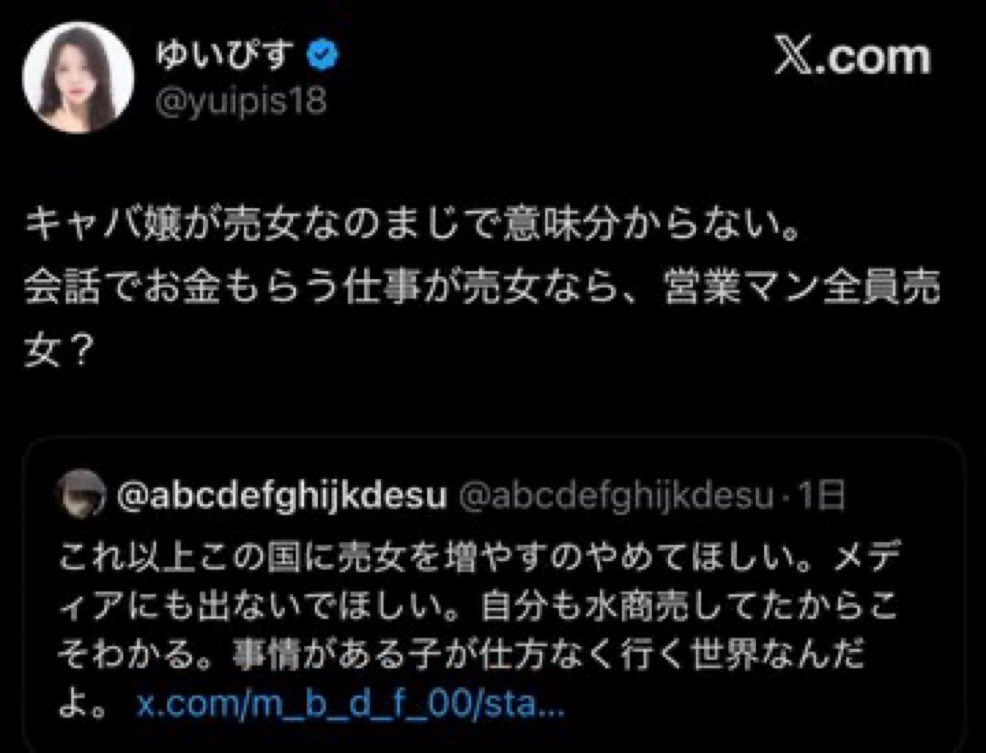 dogmapua666's tweet photo. ←キャバ嬢は会話でお金もらってる！売女じゃなーい！

顔が可愛いから喋らなくてもいいだろ→

女、特に夜職の言うことは真に受けてはいけない定期便。一貫性ゼロ。権威の犬 https://t.co/SKLkkXLhnj