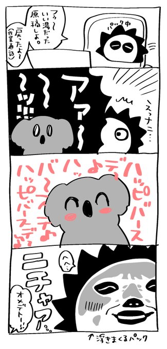 そしてこれは今日の0時の日記です。作業通話感謝。