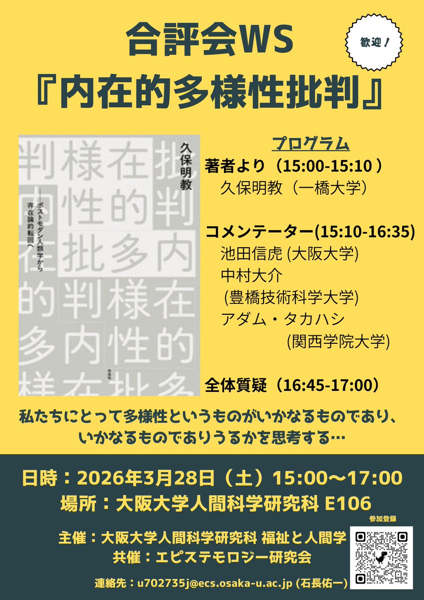 池田信寅 tweet media