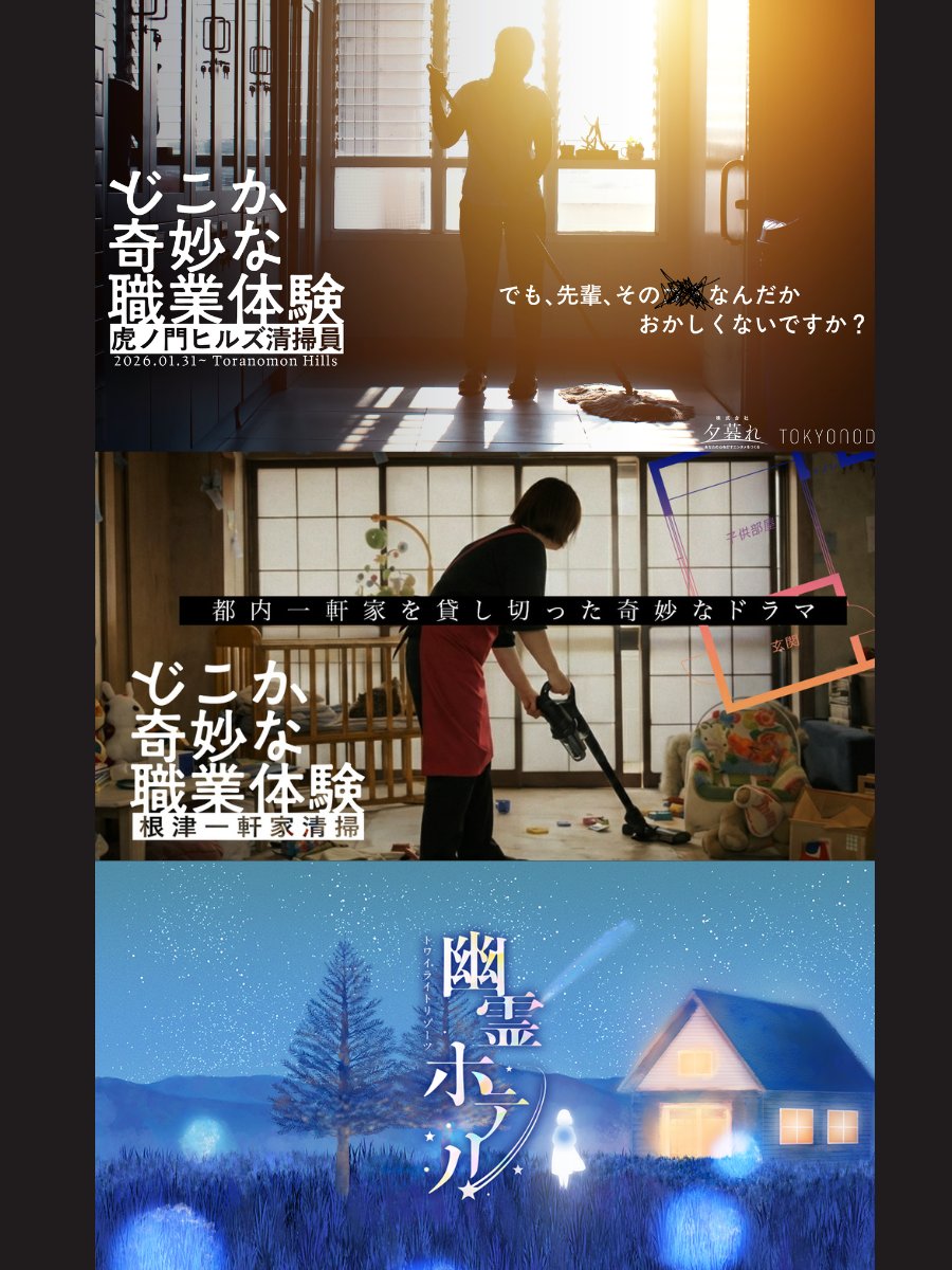株式会社夕暮れ tweet media