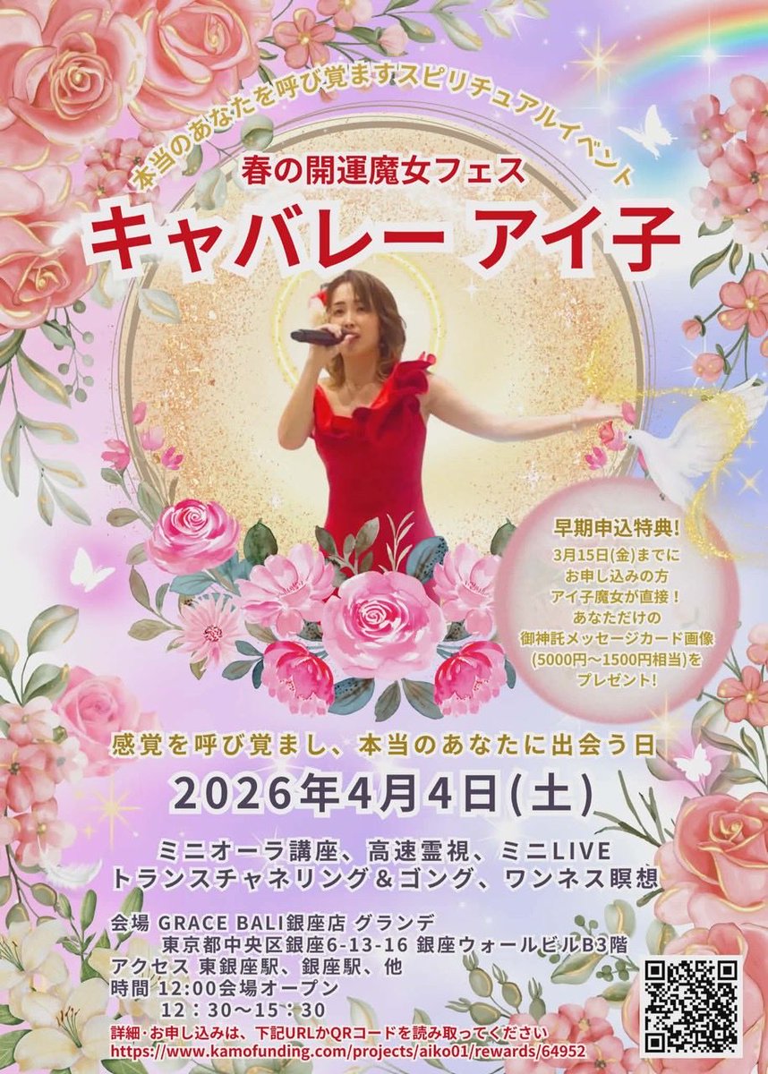 aikomajyo's tweet photo. THE LIVEで人生がぐーんと前に進んだ1人です✨
あの時震えながら立って、今年はホワノさんを呼んでイベントを起こしてる🤭
人生は不思議💖
そして、もっと大きな舞台にチャレンジしてるし、付き合っていただく❣️来てください😳
#WHITENOSE

https://t.co/0Q4LYH7VQa https://t.co/Ee0KsJS3cd