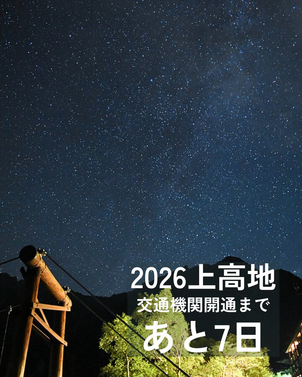 ネイチャーガイド ファイブセンス@上高地 tweet media