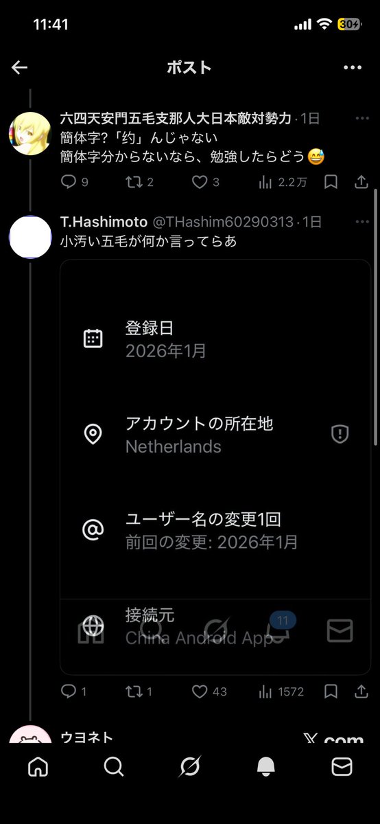 ウヨネト tweet media