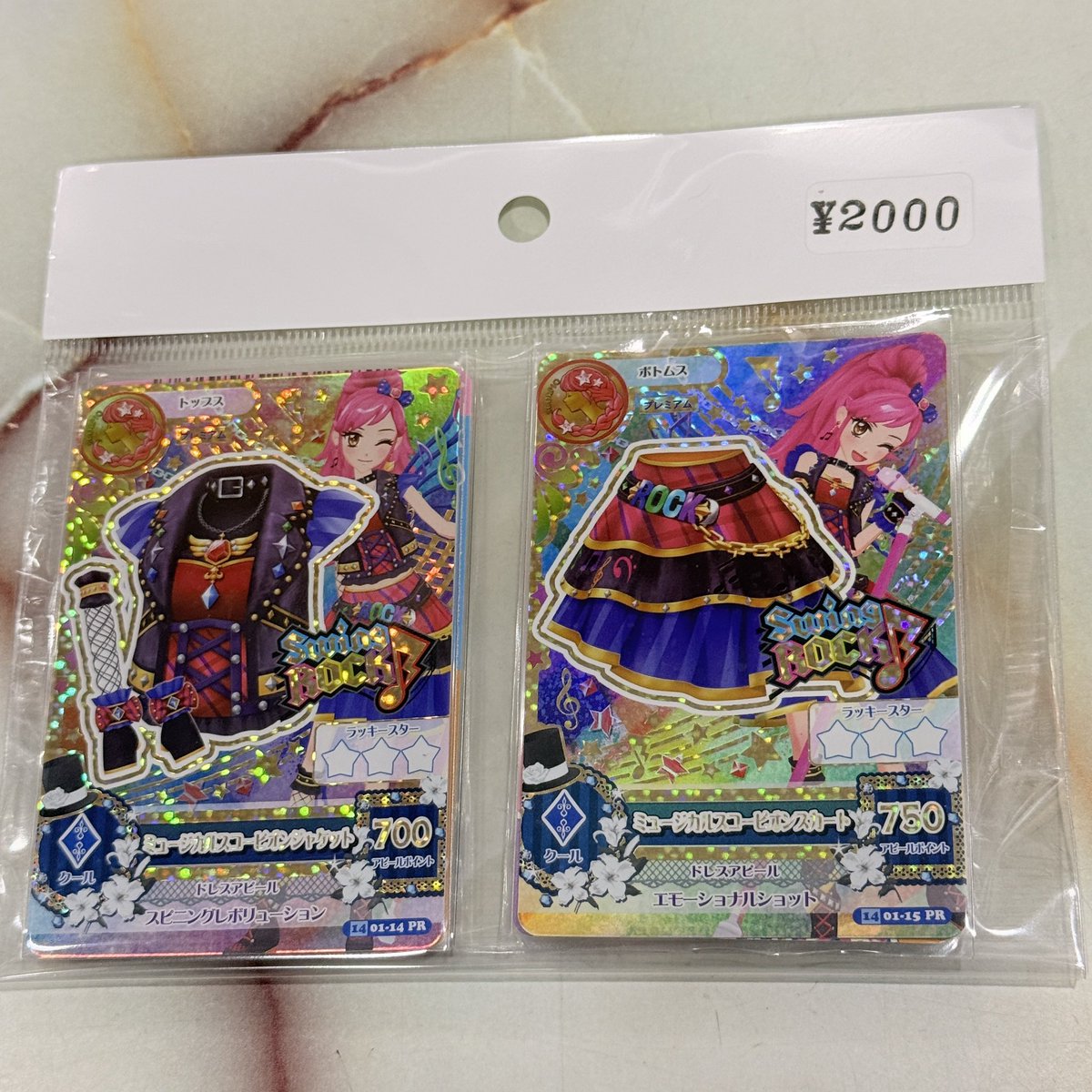 アイカツカード ミュージカルスコーピオンコーデ 音城セイラ