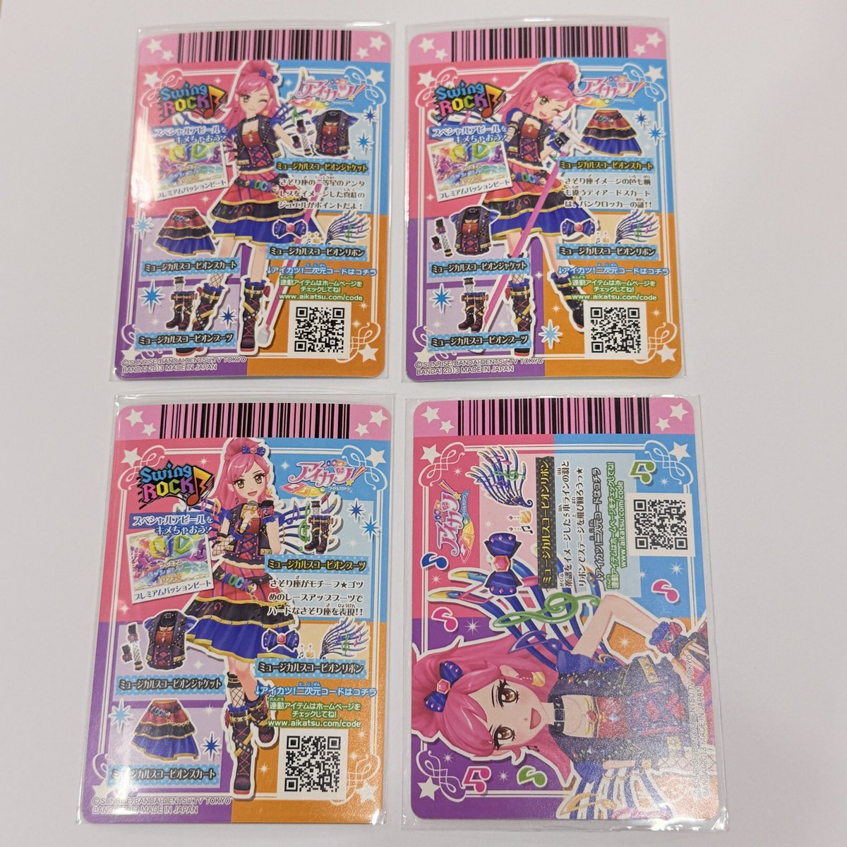 アイカツカード ミュージカルスコーピオンコーデ 音城セイラ