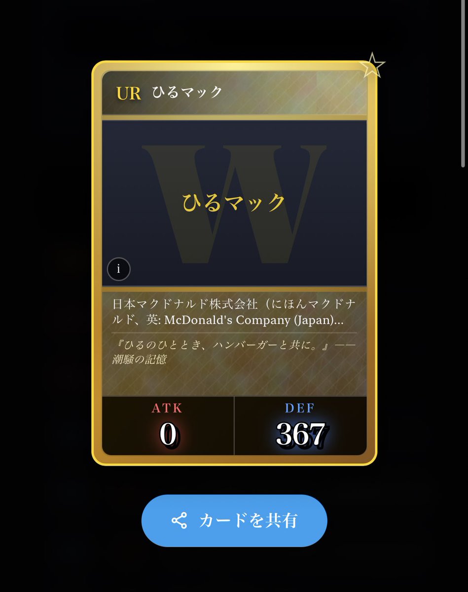 WANl__'s tweet photo. https://t.co/jDwwbGd2Vr

これみんなでやろ
お気に入りは推定最弱URのひるマック https://t.co/ko77VmnkNJ