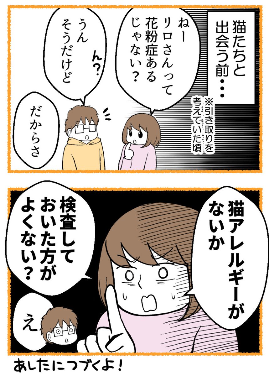 (2/2)続きは明日投稿します✨ 