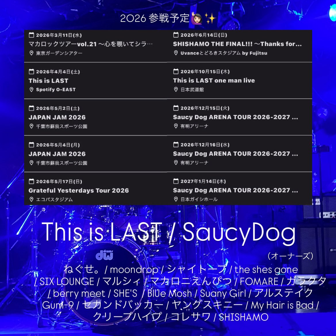 mxguqr's tweet photo. 音楽で語り合える子が欲しいᐡ ̳ᴗ  ̫ ᴗ ̳ᐡ
連番できる子大募集> < ♡

#日曜日だし邦ロック好きな人と繋がりたい https://t.co/wfmvvfsvDA