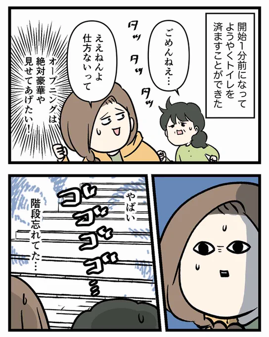 キンプリ花火、母と行く。⑨ 始まる (1/3)

#KingandPrince
#漫画が読めるハッシュタグ 
