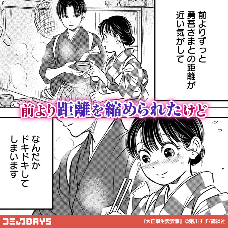 comicdays_pr's tweet photo. ようやく結ばれたふたり、妻には新たな悩みがあって…