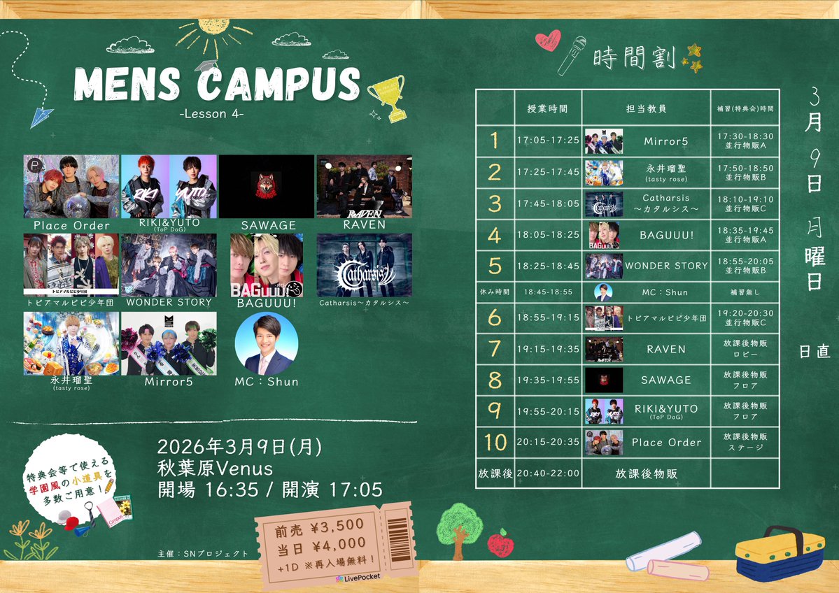 MENS CAMPUS【メンズキャンパス】公式 tweet media