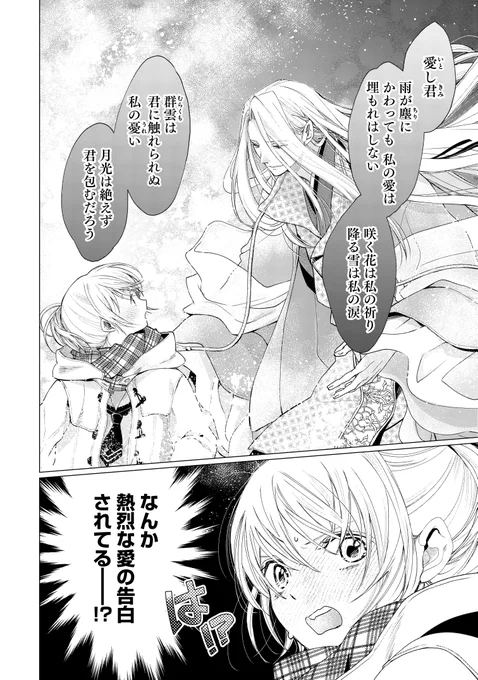 「これは…愛の告白ってことでいいんですよね!?」

※罠でした。(0/11)

【PR】 