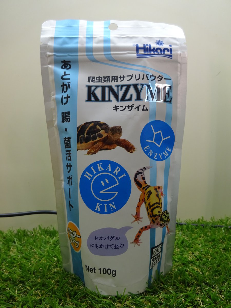 ScopePre's tweet photo. キンザイム　100ｇ　1000円
キョーリンのひかり菌はカメプロスを使用されている飼育者は腸活の効果(フン便臭の軽減)で実感されている方が多いようですが、そのひかり菌の餌と善玉菌の餌になるオリゴ糖　昆虫の外骨格：キチン質とセルロース分解酵素を配合→未消化便が減るでしょう。
そのうえ https://t.co/xtIQm2Ik8T