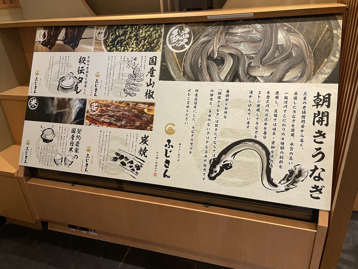 VF750four's tweet photo. ガーデンパーク和歌山２階にある「ふじさん」安め設定で、炭火焼きらしいので入ってみました美味しかったです
和歌山県和歌山市松江1469-1
ガーデンパーク和歌山2階
＃焼うなぎふじさん #昼だけうなぎ屋 #うなぎ #unagi #鰻三重グルメ 和歌山グルメ 和歌山ランチ 和歌山うなぎ 和歌山観光＃うなぎ＃鰻 https://t.co/cFaFuN07li