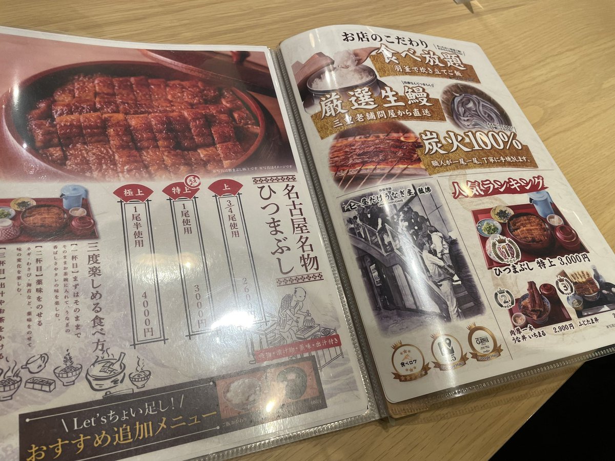 VF750four's tweet photo. ガーデンパーク和歌山２階にある「ふじさん」安め設定で、炭火焼きらしいので入ってみました美味しかったです
和歌山県和歌山市松江1469-1
ガーデンパーク和歌山2階
＃焼うなぎふじさん #昼だけうなぎ屋 #うなぎ #unagi #鰻三重グルメ 和歌山グルメ 和歌山ランチ 和歌山うなぎ 和歌山観光＃うなぎ＃鰻 https://t.co/cFaFuN07li