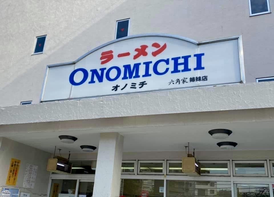 家系好きの鍵屋 tweet media