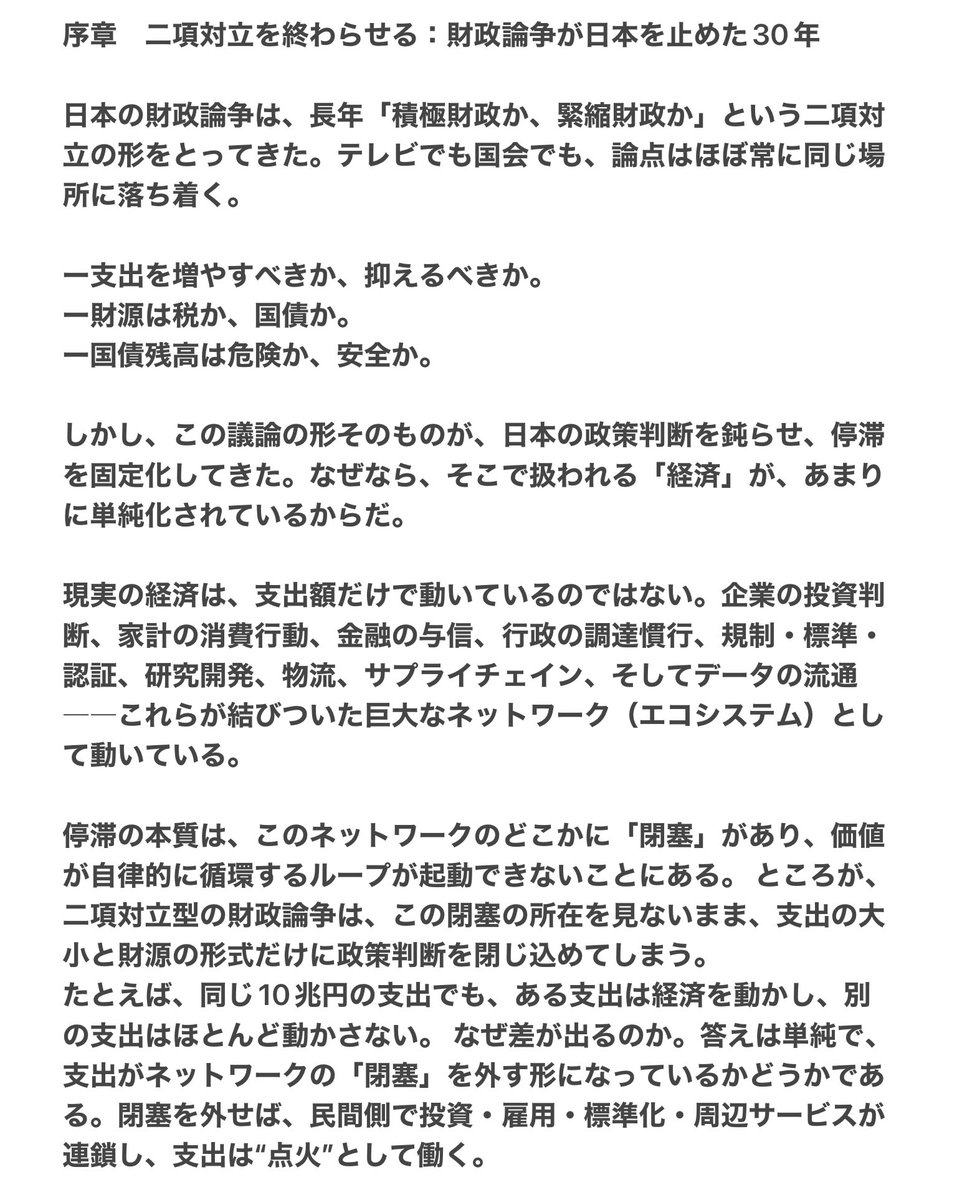 pianomantt's tweet photo. #責任ある積極財政の実現理論

#久野敦司 https://t.co/4FpU0SofEM