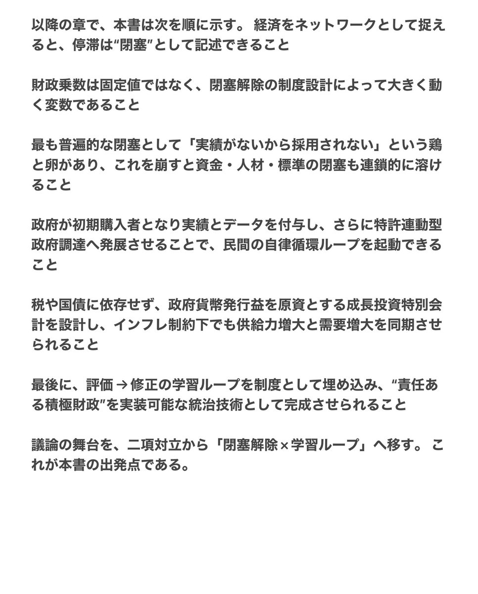 pianomantt's tweet photo. #責任ある積極財政の実現理論

#久野敦司 https://t.co/4FpU0SofEM
