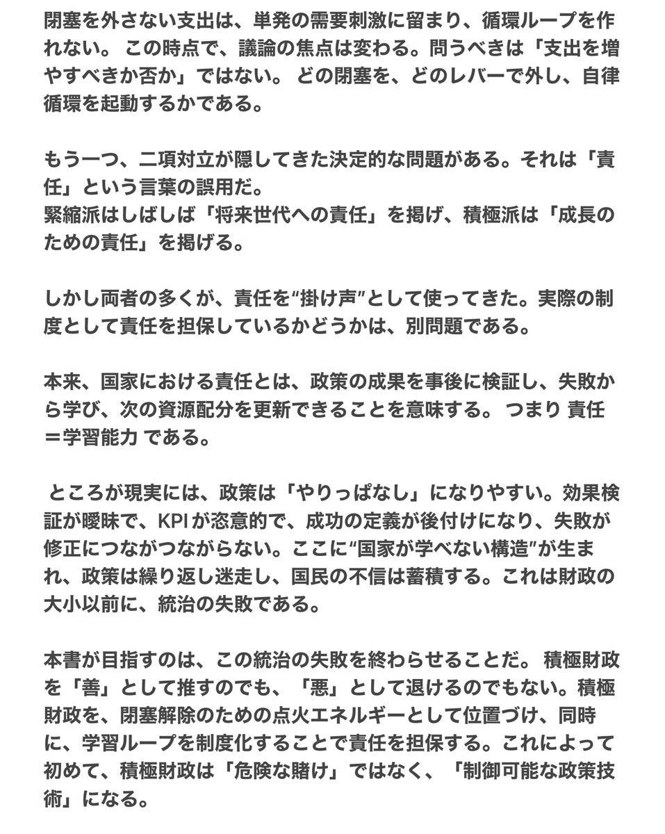pianomantt's tweet photo. #責任ある積極財政の実現理論

#久野敦司 https://t.co/4FpU0SofEM