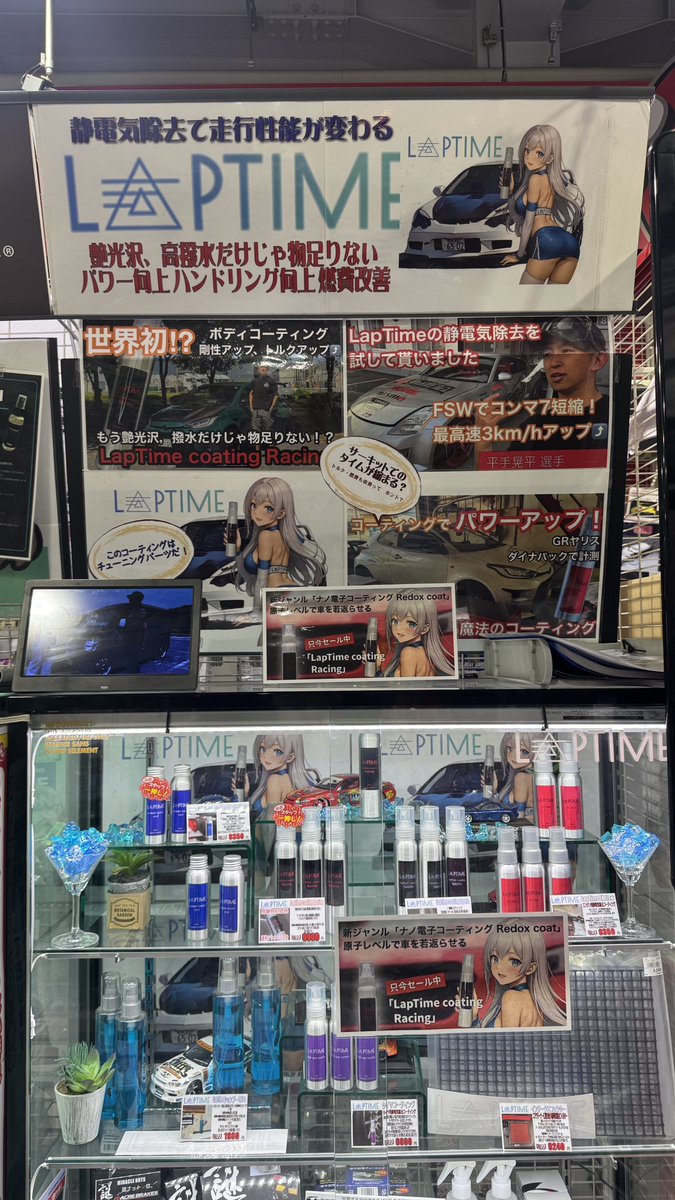 LapTime株式会社|ナノ電子コーティング（Redox coat） tweet media