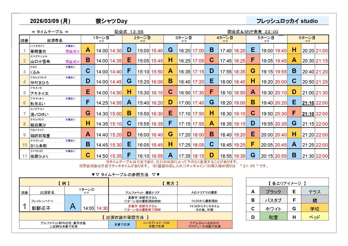 本日はフレッシュ撮影会[彼シャツDAY]に出演させていただきます📸

今日は前半ですが後半にも掲載OKターンがあるのでよろしければ是非です🥰14:00〜22:00まで秋葉原にて💛

↓タイムスケジュールはこんなかんじ💕 https://t.co/xquNOxmkJV