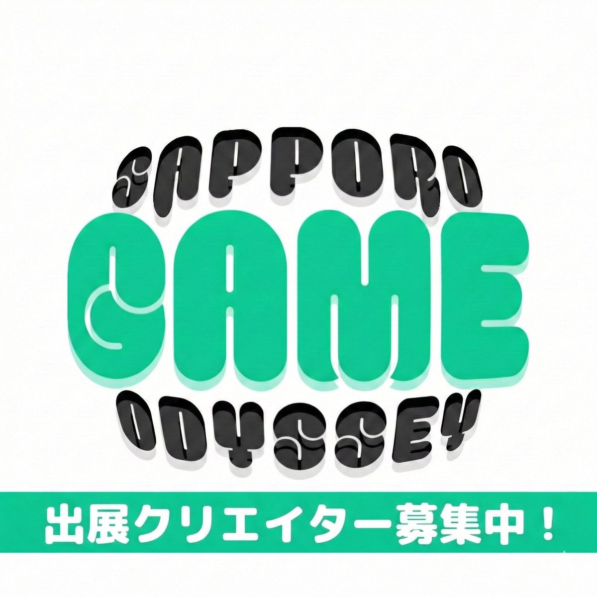 sap_sgo's tweet photo. 札幌のど真ん中で、インディーゲームの展示会🎮✨
2026年6月7日(日) チ・カ・ホにて『SAPPORO GAME ODYSSEY』開催！

📢本日より出展クリエイター（約30組）の募集を開始しました！
学生から個人、チームまで大歓迎です🔥

▼詳細・出展お申し込みは公式HPから！
https://t.co/uR7xqm8iq7

#ゲムオデ https://t.co/zuOH6pz7nW