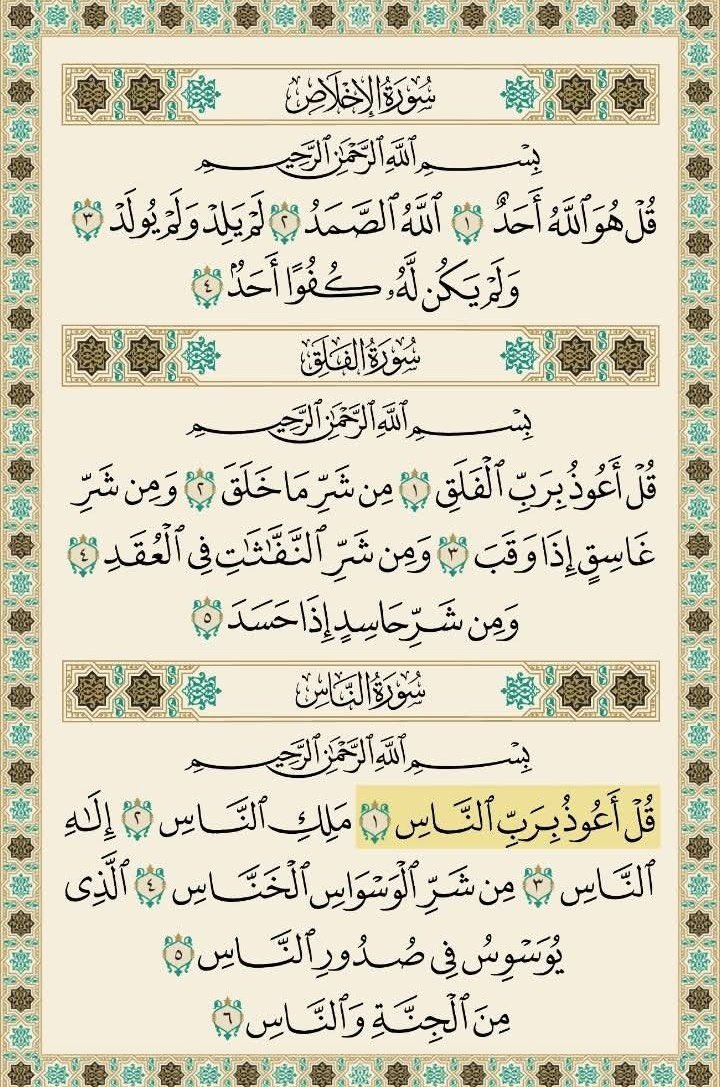 AbooAzoooz2013's tweet photo. ✋لا تحزن وقل الحمد لله رب العالمين{لن يصيبك خيرا أو شرا إلا بعلم الله سبحانه{وربك الرحم الراحمين} https://t.co/JqP44IS63f