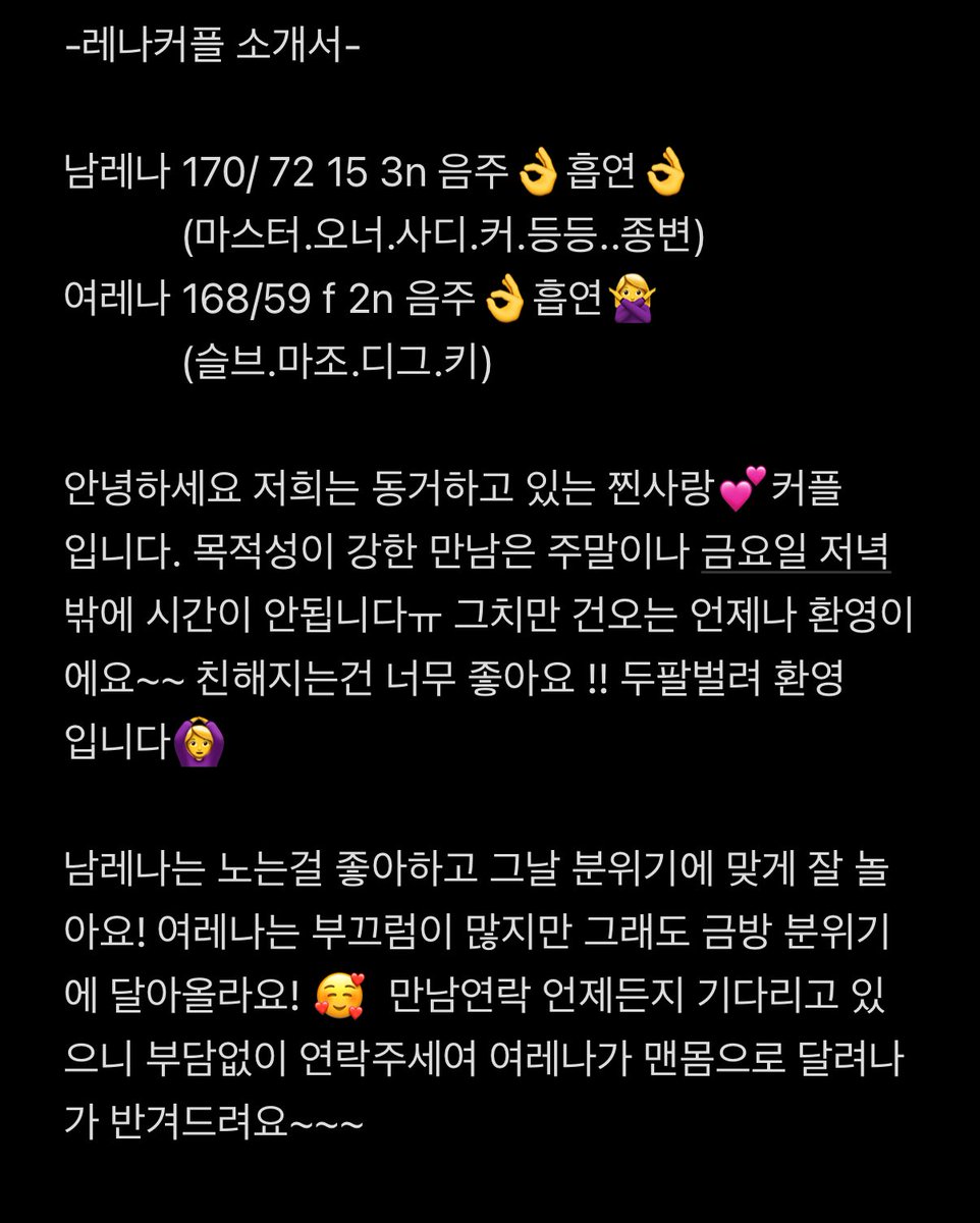wert_eeee's tweet photo. 레나커플 소개🤗

#부커 #커플만남 #섹트 https://t.co/euPkCxMdtF
