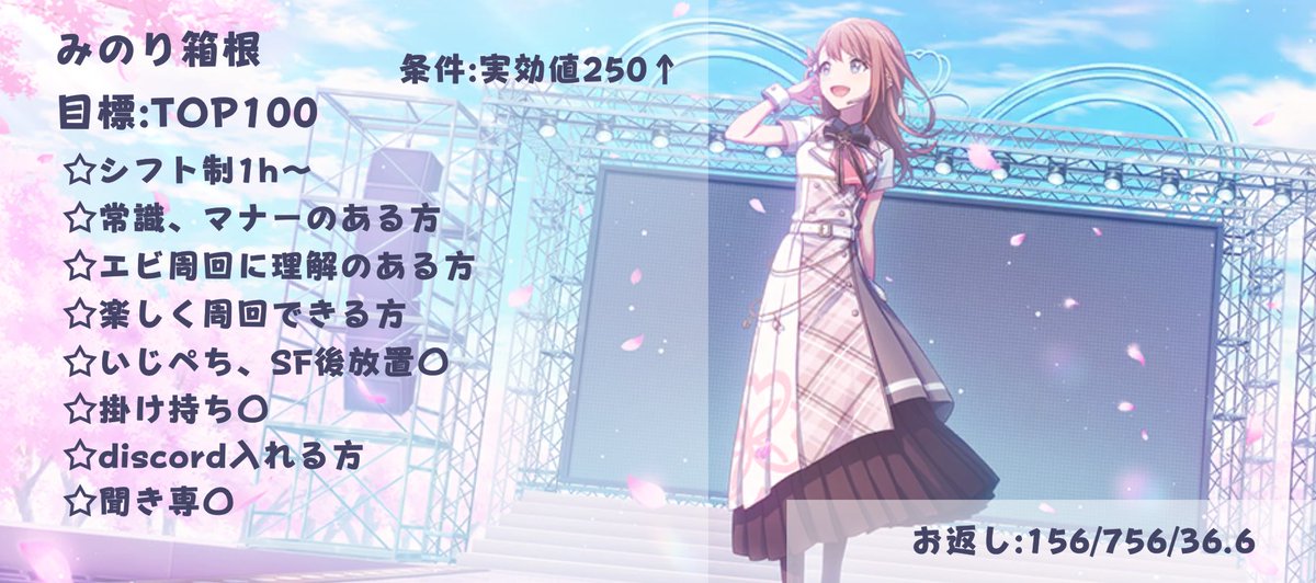 WDイベお疲れ様でした🍵

第3回WLみのり、リンチャプター
次回のみのり箱限

以上のイベランを行います！
どれか1つでも構いません！
お手伝いしていただける方はリプで連絡ください！
詳しいことは画像にあります

お返し前後〇
〆等はリプに書きます