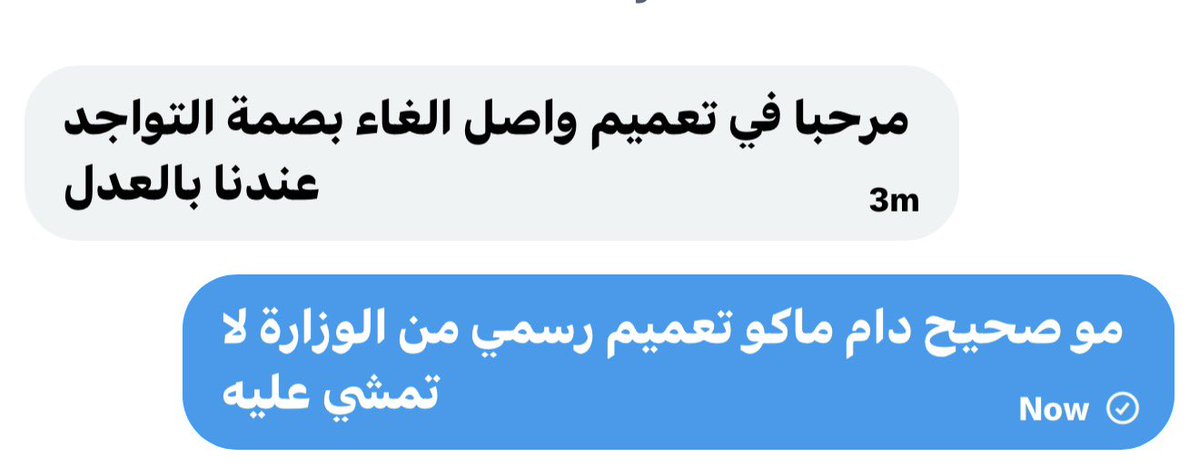 ⚖️ موظفين وزارة العدل🇰🇼 tweet media