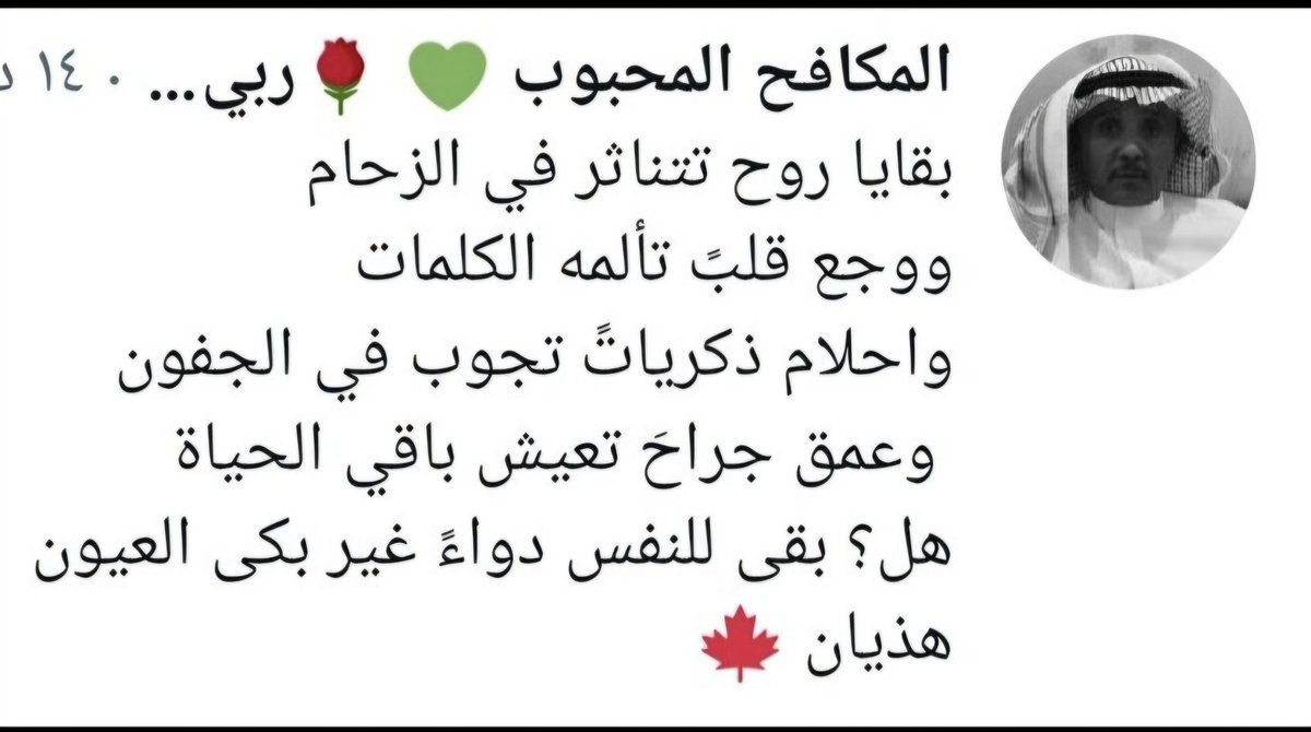 المكافح المحبوب 💚 🌹ربيعان الربيعان (@almokfh03) on Twitter photo 