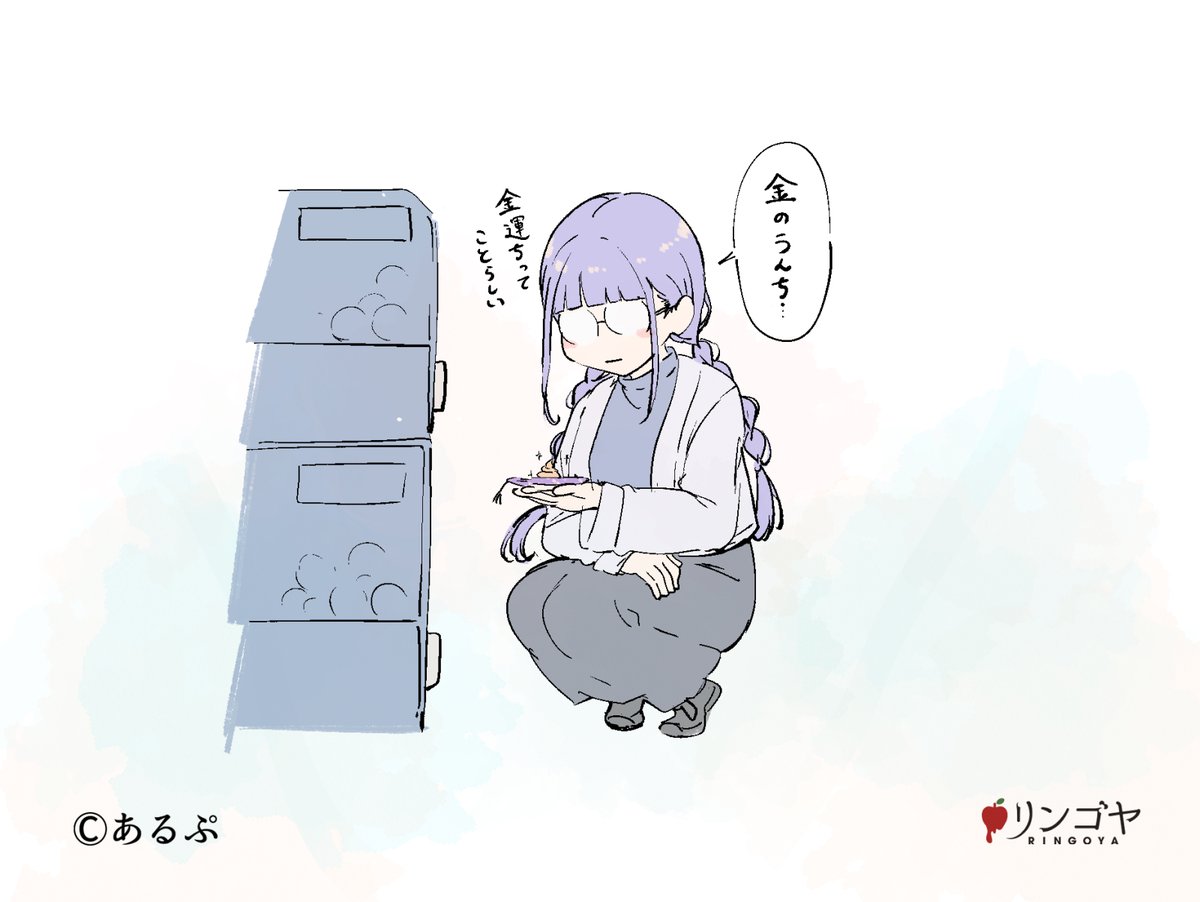旅先だとなんかガチャ回したくなるよね 