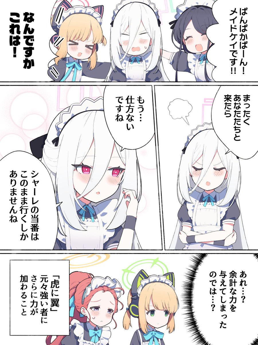 英語版です! [EN] Maid outfit for Kei-chan. Translation/英訳