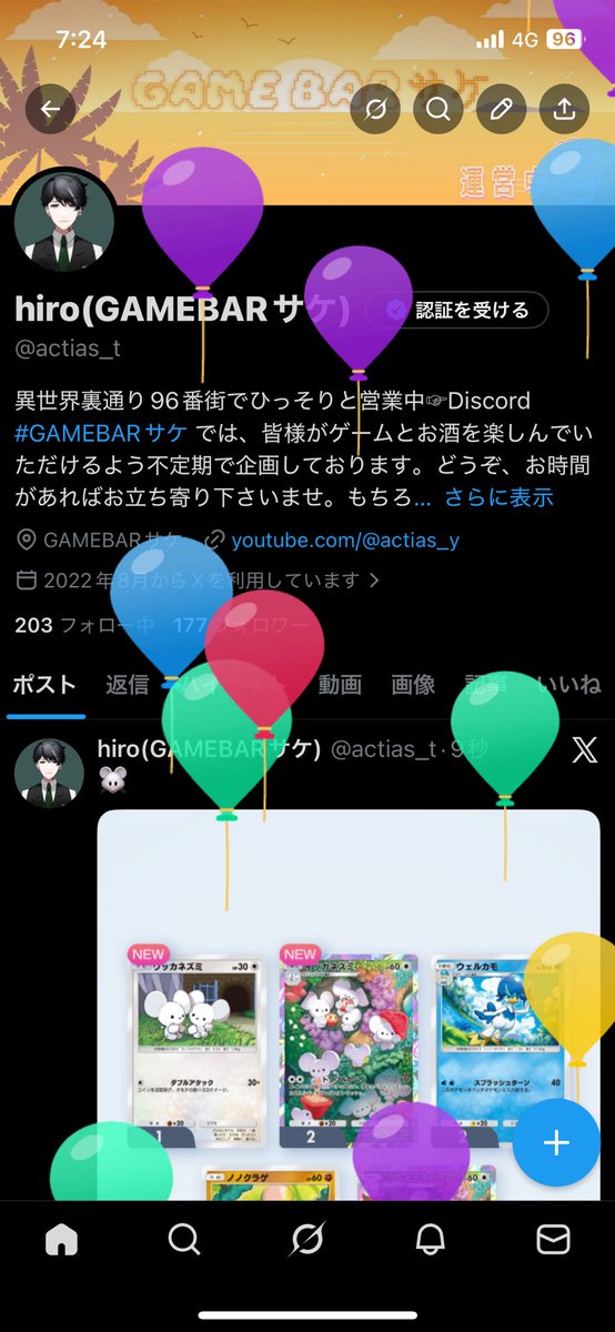 hiro(GAMEBARサケ) tweet media