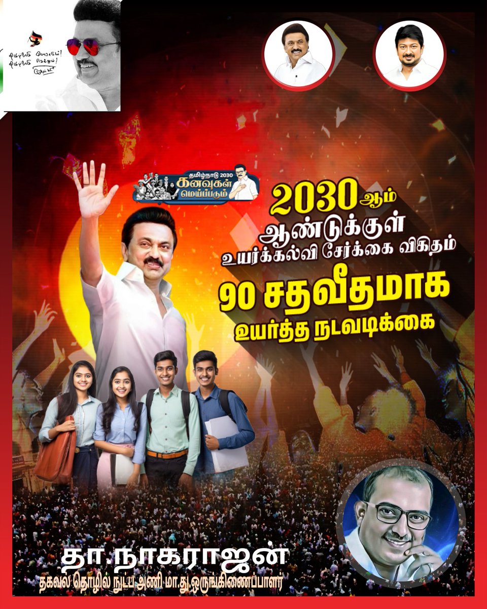ShijuSaiman's tweet photo. #StalinWave2026 #StalinWave2026 https://t.co/2RB42SXkH1