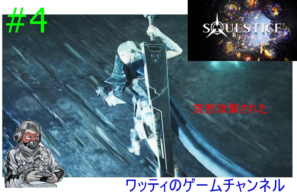 ワッティのゲームチャンネル4 tweet media