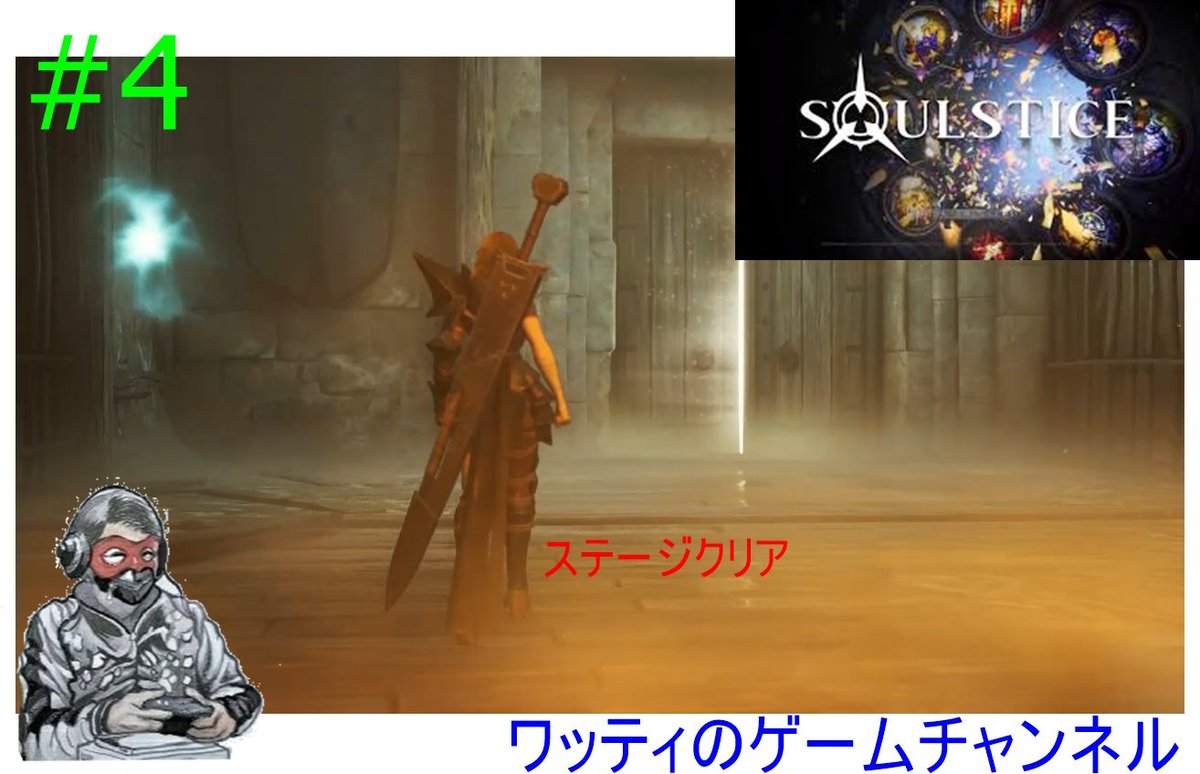 ワッティのゲームチャンネル4 tweet media