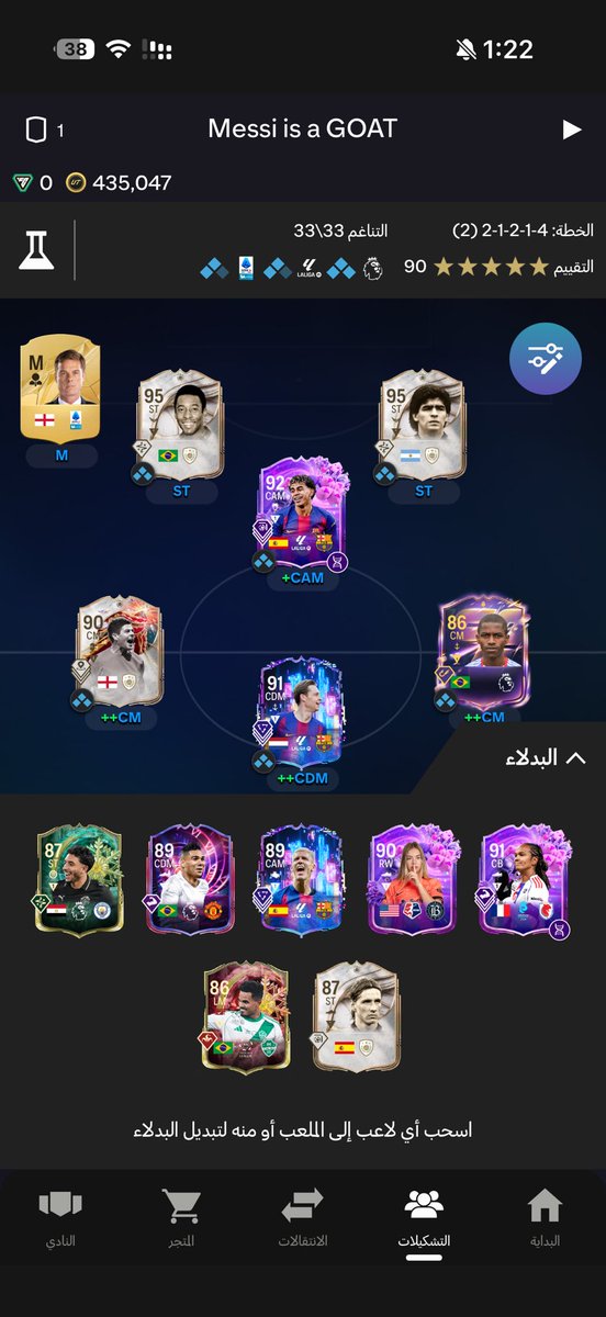 AQ | Messi🐐💙. tweet media