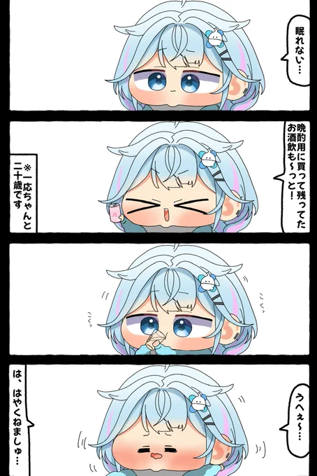 #すくすく枢 