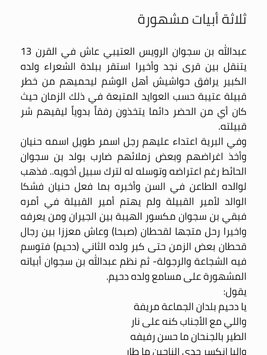 الــطّــوِيـْــل tweet media