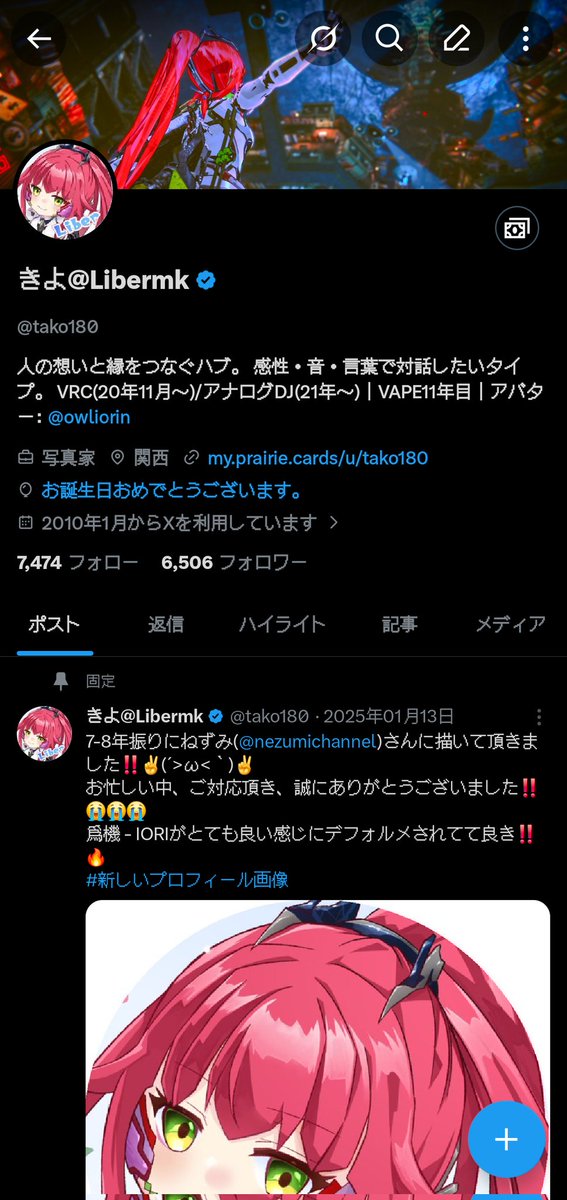 きよ@Libermk tweet media